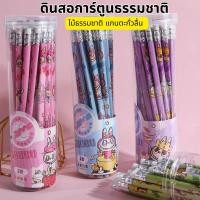 ราคา ดินสอไม้ Labubu 30 ชิ้น HB 2B การ์ตูนน่ารัก ถังติดนักเรียน ยางลบร่างเครื่องเขียน (42526205601)