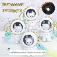 ราคา QSV นักบินอวกาศโรแมนติกดาวลูกหมีเรืองแสงจี้เรืองแสงนักบินอวกาศพวงกุญแจคู่รักกระเป๋านักเรียนจี้ (41821504869)
