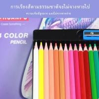 ราคา Little สีไม้ 24สีแท่งยาว มาสเตอร์อาร์ต แถมกบเหลา1ตัวในกล่อง (29230806752)