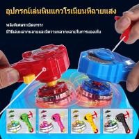 ราคา Beyblade X Beyblade ของเล่นเด็ก ต่อสู้ ลูกข่างโลหะหมุน Fun Box ลูกข่าง สตาร์ทเตอร์ ชุดเบย์เบลด (54350976621)