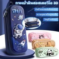 ราคา กล่องดินสอลายนูน 3D กระเป๋าดินสอลายน่ารัก 2ชั้น2ซิป จุเยอะ (53300987921)