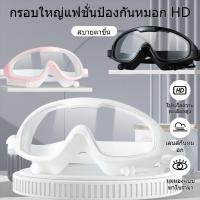 ราคา Little แว่นตาว่ายน้ำ แว่นตาว่ายน้ํา ผู้ใหญ่แว่นตาว่ายน้ำ กันน้ำกันหมอก แว่นตาดำน้ำ แว่นตาว่ายน้ำสำหรับผู้ใหญ่ (27781075969)