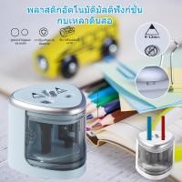 ราคา Little เครื่องเหลาดินสอไฟฟ้า เครื่องเหลาดินสออัตโนมัติ เครื่องเหลาดินสอภาพวาดศิลปะ (27480692615)