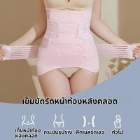 ราคา Little เข็มขัดรัดหน้าท้องหลังคลอดโทนสีผิวเสริมเข็มขัดรัดหน้าท้อง เข็มขัดกระดูกเชิงกราน (26130917416)