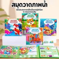 ราคา QSV เด็กน้ำอัลบั้มสมุดระบายสีวางหนังสือการวาดภาพน้ำการ์ดการเรียนรู้สัตว์และไดโนเสาร์เด็ก Graffiti วางของเล่น (27542208618)