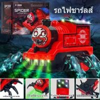 ราคา Little Charles รถไฟโทมัส สยองขวัญ แมงมุม หนังสีเหลือง ของเล่นเสริมการศึกษา สําหรับเด็กผู้ชาย ของเล่นเด็กชาย (26180689620)