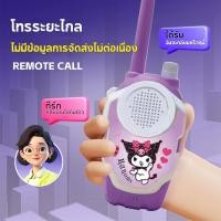 ราคา ของขวัญวันคริสต์มาสวิทยุสื่อสารเด็กน่ารักเหมาะสำหรับเป็นของเล่นเสริมพัฒนาการชุดวิทยุสื่อสารแบบของเล่นเด็ก (52550957483)