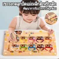 ราคา ฝึกเขาวงกตแม่เหล็กเด็กแม่เหล็กลูกปัดสมาธิสีบอร์ดเกมแยกสําหรับไม้ (51150984402)