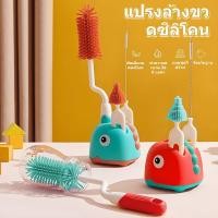 ราคา Little ชุดแปรงล้างขวดนม 3 ชิ้น แปรงซิลิโคน ที่ล้างขวดนม ที่ล้างขวดนม อุปกรณ์ล้างขวดนม (29930705044)