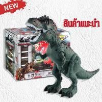 ราคา Little ไดโนเสาร์ 3D ของเล่นเด็ก ไดโนเสาร์ของเล่นมีเสียง โมเดลไดโนเสาร์ ตัวใหญ่ มีเสียงร้องเหมือนจริง (29380951963)