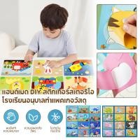 ราคา Little 3D Paper cut แปะกระดาษ สามมิติ ของเล่นเสริมพัฒนาการ 3D paper art (29081065658)