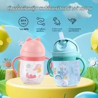 ราคา Little แก้วหัดดื่ม แก้วน้ำเด็ก กันสำลัก ขวดน้ำเด็ก 250 ml (28331059127)