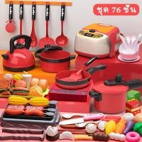 ราคา Little ชุดของเล่นทำอาหาร 76 ชิ้นสำหรับเด็ก Playhouse Simulation Kitchen Toy Set ชุดของเล่นครัวสำหรับเด็ก (27580957230)