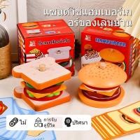 ราคา Little ชุดเล่นทำอาหารอาหารจานด่วนไม้ประกอบรูปร่างน่ารักพัฒนาทักษะการประสานงานบ้านของเล่นสำหรับเด็ก (27130953084)