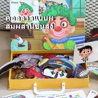 ราคา Little จิ๊กซอว์แม่เหล็กปริศนา มาพร้อมกล่องไม้ ของเล่นเสริมพัฒนาการเด็ก จิ๊กซอว์แม่เหล็ก DIY 1 กล่อง (24143192976)
