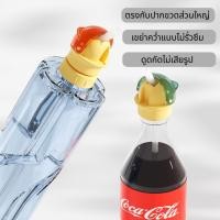 ราคา ฝาปิดขวดน้ําป้องกันเด็กสําลักจุกขวดน้ํา2in1ฝาเกลียวขวดน้ําหลอดดูดแบบพกพาฝาพร้อมกันฝุ่นไม่รั่วไหล (51600972851)