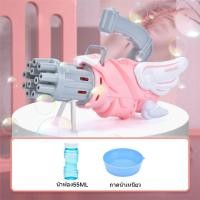 ราคา Little ปืนยิงฟองบับเบิ้ล เครื่องทำฟองสบู่ ปืนยิงฟองสบู่ ยิงรัวได้ น้ำยาทำบับเบิ้ล (29980931200)