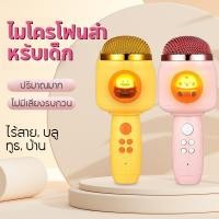 ราคา Little ไมโครโฟนเด็ก ไมโครโฟนไร้สายไมโครโฟนแบบมือถือ ไมค์บลูทูธ ไมโครโฟนร้องเพลง ไมโครโฟนของเล่น ไมค์พร้อมลำโพงในตัว (29980924770)
