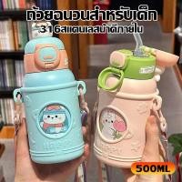 ราคา Little กระติกน้ำร้อน สแตนเลส ดูดหลอด ความจุใหญ่ สำหรับนักเรียน กระติกน้ำเก็บอุณหภูมิ แบบน่ารัก ถ้วยฉนวนที่สะดวก (28780924833)