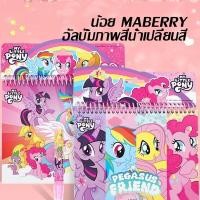 ราคา Little สมุดระบายสี สมุดระบายสีด้วยน้ำ ระบายซ้ำได้ Magic Water book สมุดภาพระบายสี สมุดระบายสีการ์ตูน (27330916869)