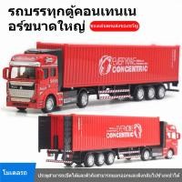 ราคา Little รถของเล่น รถของเล่นแรงเฉื่อย รถบรรทุกตู้คอนเทนเนอร์ ของเล่นเด็ก ของขวัญ 1 48 รถบรรทุกของเล่น (26181071987)