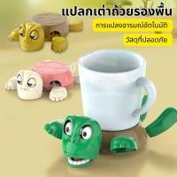 ราคา สุดฮา รูปเต่า ตกใจ รองแก้ว ที่ ทนต่อ รองแก้วเต่า อุณหภูมิ ของประดับตกแต่ง แผ่นรองแก้ว น่ารัก กันลื่น (54450973603)