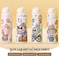 ราคา สายคล้องสลักถ้วยดื่มสําหรับนักเรียน พลาสติกแบบพกพาพร้อม Labubu Bottle 750Ml Labubu พิมพ์ขวดน้ํา (45851006787)