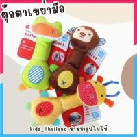 ราคา Little ตุ๊กตาเขย่ามือ มีเสียงกรุ๊งกริ๊ง บีบมีเสียงปี๊ปๆ ตุ๊กตาเสริมพัฒนาการเด็ก (29830803813)