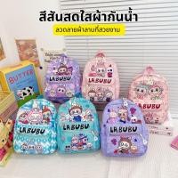 ราคา Little กระเป๋าเป้ไปโรงเรียนเด็ก กระเป๋านักเรียนมีลาย Labubu พิมพ์ลายอยู่ กันน้ำ (28330683388)
