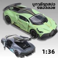 ราคา Little จำนวนมาก 1 36 สามประตู DIVO ล้อแม็กรถสปอร์ตเด็กแข่งรถรุ่นของเล่นเด็กรถเข็น (26930795653)