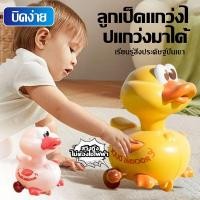 ราคา เดินเป็ดเด็กของเล่นเด็กเป็ดนกฮูกตลกไฟฟ้า แม่เหล็กแม่เหล็กแกว่งไก่เจี๊ยบ เจี๊ยบเดินไฟฟ้าร้านขายของ (55650958704)