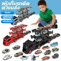 ราคา JAZ รถบรรทุกของเล่นเด็ก 3 ชั้น พับเก็บได้ เปลี่ยนรูปทรงได้ พร้อมรางยิงและเลียนแบบจริง เหมาะสำหรับเด็กผู้ชาย (42768363825)