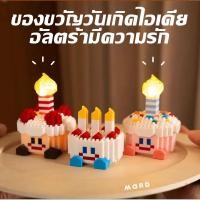 ราคา Little เค้กวันเกิดบล็อกชุดของเล่นเด็กวันเกิด DIY ของขวัญบล็อกบล็อกน่ารักเข้ากันได้กับเลโก้ที่มีแสง (25543098477)