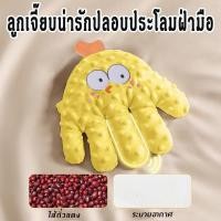 ราคา หมอนตบกล่อมนอนทันที เพลง 300G ตบตูดอัตโนมัติ ช่วยให้ลูกน้อยหลับสบาย ของขวัญเด็ก กันสะดุ้ง จัดส่ง (45250989256)