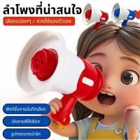 ราคา ลำโพงบันทึกเสียงเด็กกุญแจพวงอัดเสียงลำโพงกลางแจ้งโทรโข่งกระเป๋าจี้ลำโพงขนาดเล็กบันทึก (45600993479)