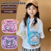 ราคา JAZ กระเป๋าสะพายข้างเด็กน่ารักแบบซานริโอ ลายดาวและตัวการ์ตูนคูโรมิกับหมาขนฟู พิมพ์สองด้าน พร้อมซิป (28991349909)