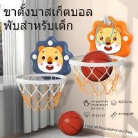 ราคา Little Basketball Hoop ห่วงบาส ห่วงบาสเกตบอล แป้นบาสเด็ก แป้นบาสเก็ตบอล เด็ก พร้อมลูกบาส เสริมพัฒนาการ (27080803990)