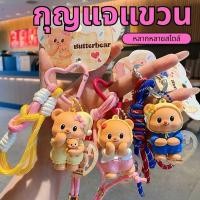 ราคา เนยหมีพวงกุญแจButter Bear แท้ซีรีส์น้องการ์ตูนชุดนอนแบร์พวงกุญแจแสดง (54251169886)