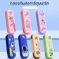 ราคา นักเรียนชั้นประถมศึกษา กล่องดินสออเนกประสงค์ การ์ตูนน่ารัก คว คุณภาพสูง สำหรับเด็ก กล่องเครื่องเขียน COD (53401249788)