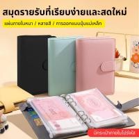 ราคา ปก Binder หนัง Leather เงิน A6 ใหม่ ถอดออกได้ แสดงบประมาณ โน๊ตบุ๊ค Pu (49951252642)