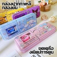 ราคา กล่องดินสอSanrio กล่องเครื่องเขียน อุปกรณ์การเรียน ลายการ์ตูนน่ารัก 2 ชั้น (49601270861)