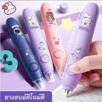 ราคา อุปกรณ์การเรียนถ่านดินสอยางลบไฟฟ้าฟรีอัตโนมัติใส้ลยางลบ10อัน ยางลบ (46101285666)