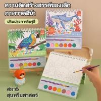 ราคา สมุดระบายสีพู่กันการ์ตูนไม่มีรูปแบบซ้ําชุดภาพวาดเครื่Gouacheสีน้ํา24หน้าพร้อมเม็ดสี8สี (26743581900)