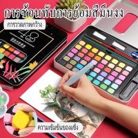 ราคา ชุดศิลปะ Watercolor อุปกรณ์ 7 ชิ้น กล่องเหล็กโลหะ พู่กันงาน 48สี สีน้ำก้อน ชุดระบายสี (25547714623)