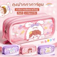 ราคา กระเป๋าสามชั้นนักเรียนดินสอแบบพกพาลายการ์ตูนน่ารักกันน้ําปากกากระเป๋าขนาดใหญ่ความจุใส่กระเป๋าดินสอ (56951154622)