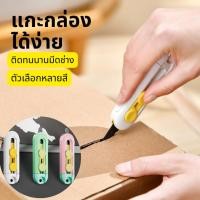 ราคา มีดแบบพลาพกพามินิแม่เหล็กเปิดกล่องCODคุณภาพสูงมีดตัดจดหมายซองพับ (56651255485)