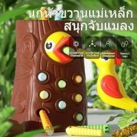 ราคา แม่เหล็กนกหัวขวานมือเด็กจับให้อาหารCODคุณภาพสูงตาประสานงานของเล่นหัวขวาน (54851265264)