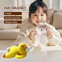 ราคา ตุ๊กตาจับฝึกอุณหภูมิเก็บสวมขวดนมได้ขวดนมง่ายขึ้นใส่ (52301330394)