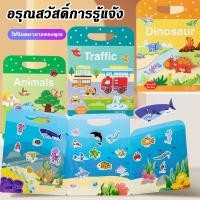 ราคา หนังสือเด็ก สติกเกอร์กันน้ำ คุณภาพสูง 6หัวข้อ หนังสือเงียบ สติ๊กเกอร์ติดซ้ำได้ ของเล่น (50501275756)