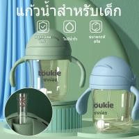 ราคา หลอดซิลิโคนฟู้ดเกรด หลอดกันสำลัก นอนดูดน้ำไม่หก COD น้ำต้ กระติกน้ำหลอดเด้ง 220 300ml คุณภาพสูง แก้วหัดดื่ (57851268773)